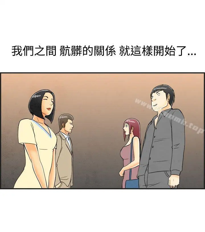 离婚报告书(完结) 第24话-迷恋交换性伴侣的老婆<2> 第19页