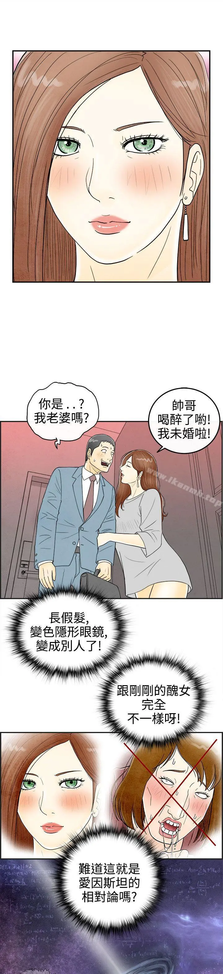 离婚报告书(完结) 第31话-迷恋角色扮演的老婆<2> 第7页
