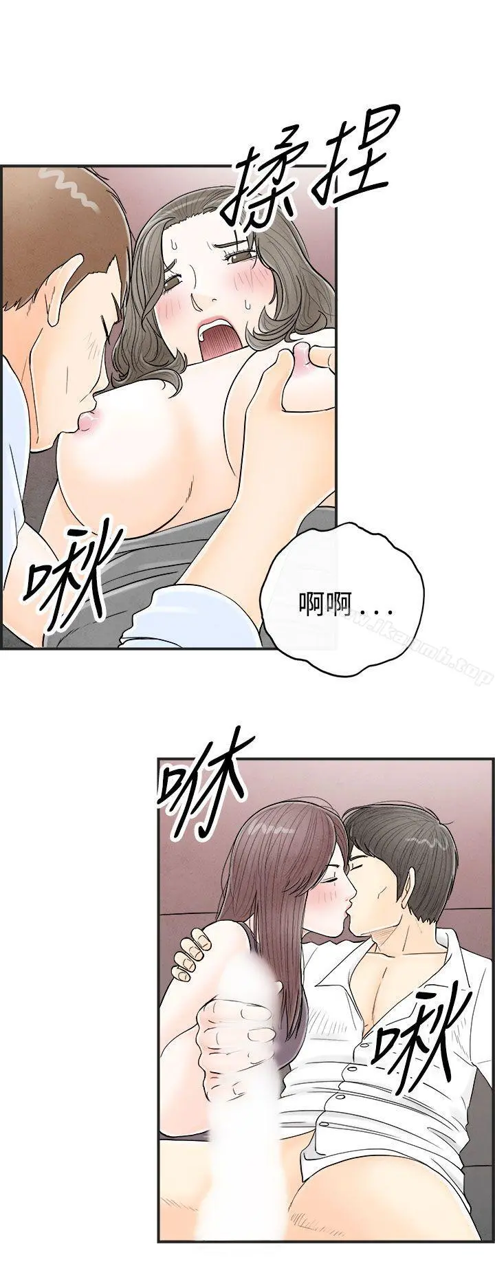 离婚报告书(完结) 第31话-迷恋角色扮演的老婆<2> 第2页