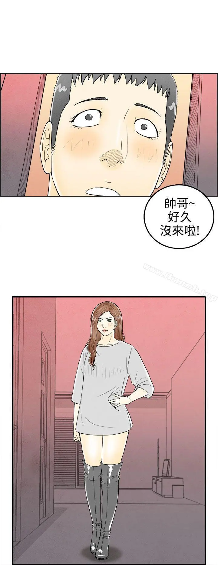 离婚报告书(完结) 第31话-迷恋角色扮演的老婆<2> 第6页