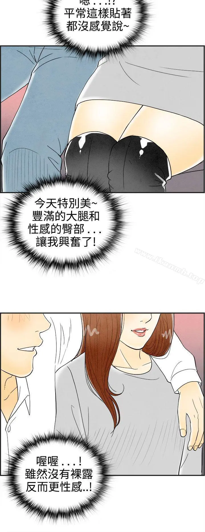 离婚报告书(完结) 第31话-迷恋角色扮演的老婆<2> 第14页