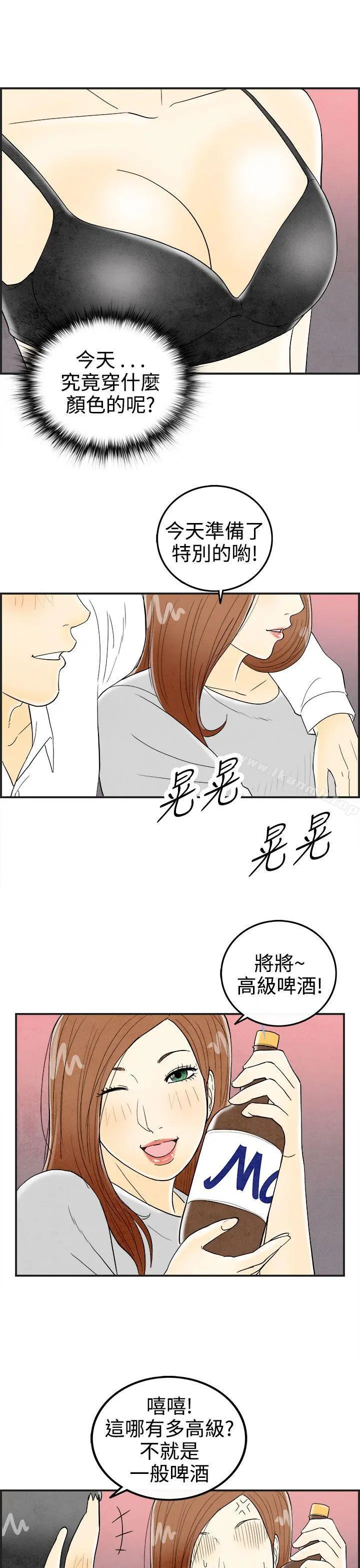 离婚报告书(完结) 第31话-迷恋角色扮演的老婆<2> 第15页