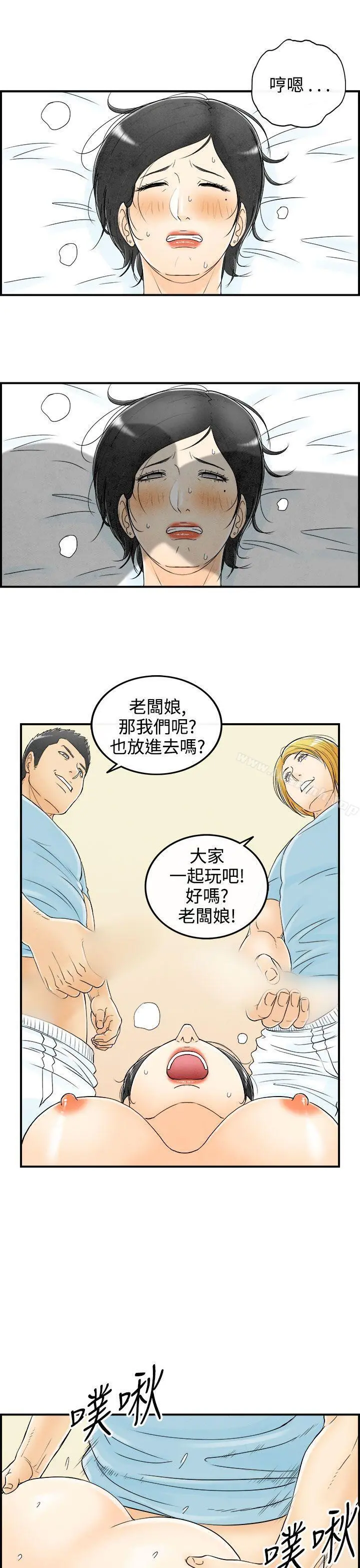 离婚报告书(完结) 第57话-老公是色情按摩师<7> 第3页
