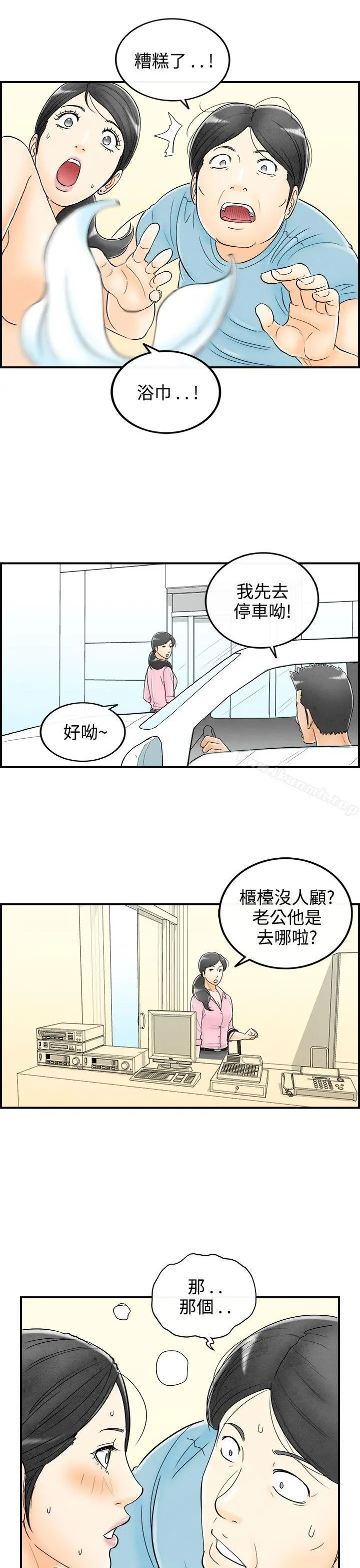离婚报告书(完结) 第57话-老公是色情按摩师<7> 第19页