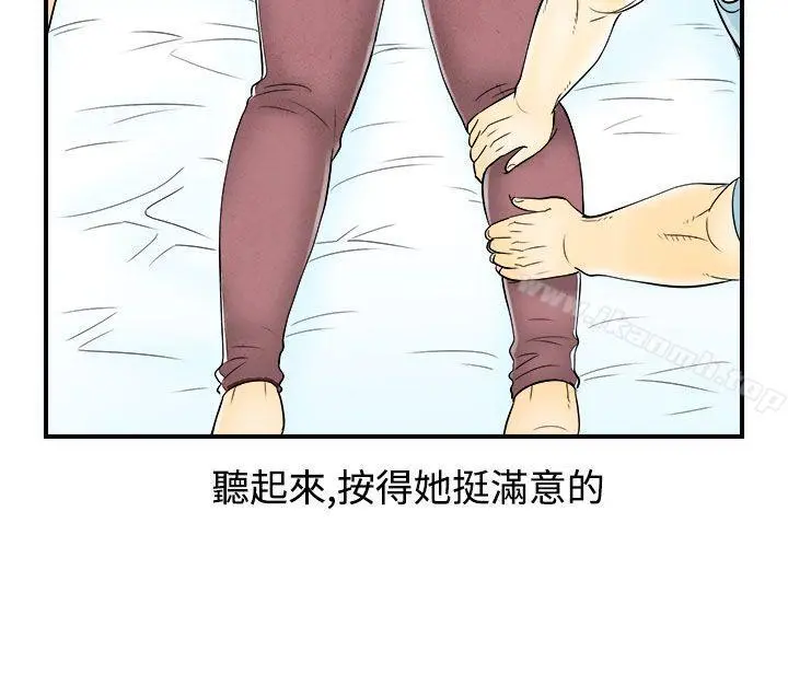 离婚报告书(完结) 第57话-老公是色情按摩师<7> 第14页