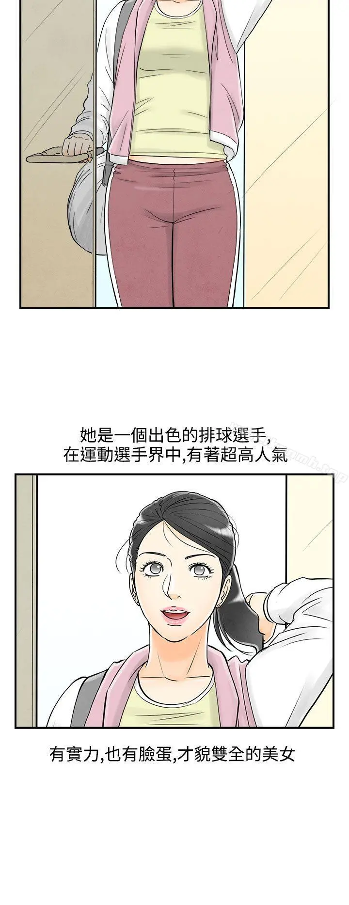 离婚报告书(完结) 第57话-老公是色情按摩师<7> 第8页
