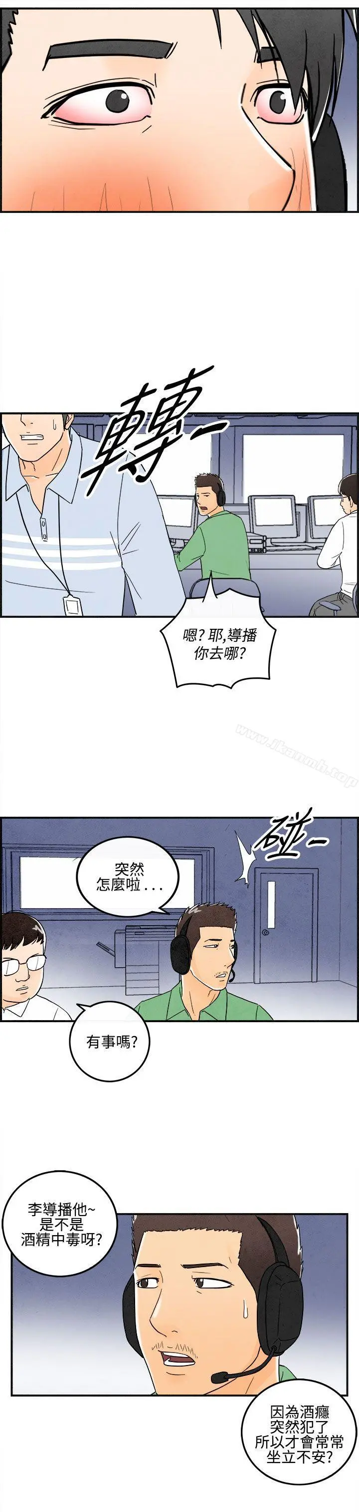 离婚报告书(完结) 第12话-性爱成瘾症的老公<1> 第15页