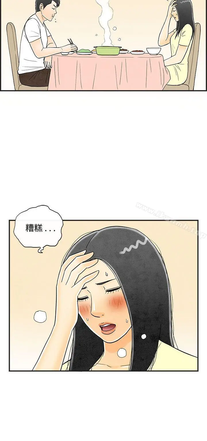 离婚报告书(完结) 第12话-性爱成瘾症的老公<1> 第2页