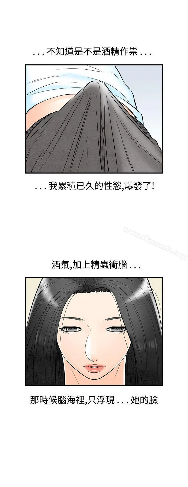离婚报告书(完结) 第62话-幼齿老婆和丈母娘<2> 第6页