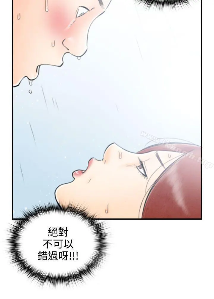 离婚报告书(完结) 第61话-幼齿老婆和丈母娘<1> 第20页