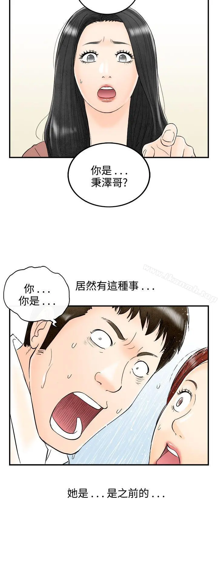 离婚报告书(完结) 第61话-幼齿老婆和丈母娘<1> 第22页