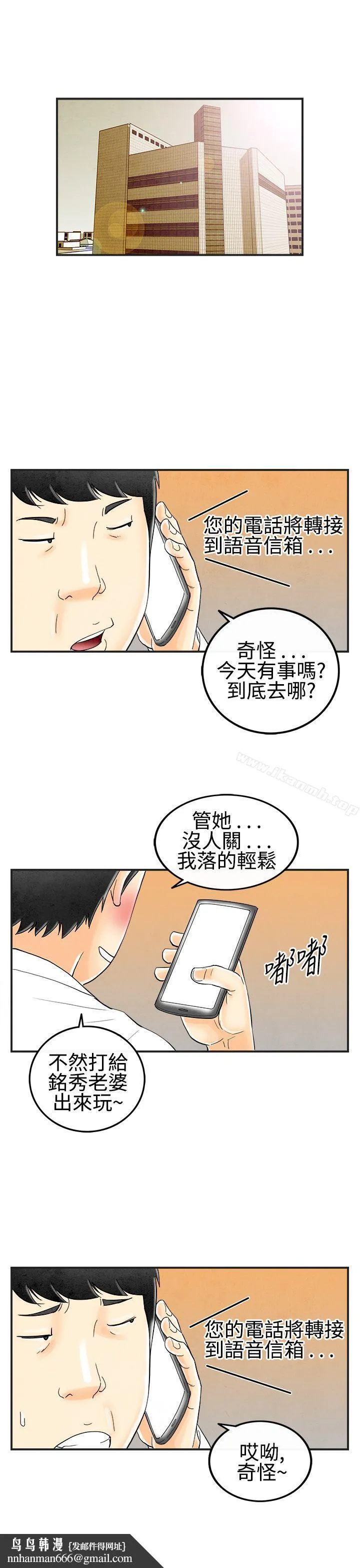 离婚报告书(完结) 第27话-迷恋交换性伴侣的老婆<5> 第13页