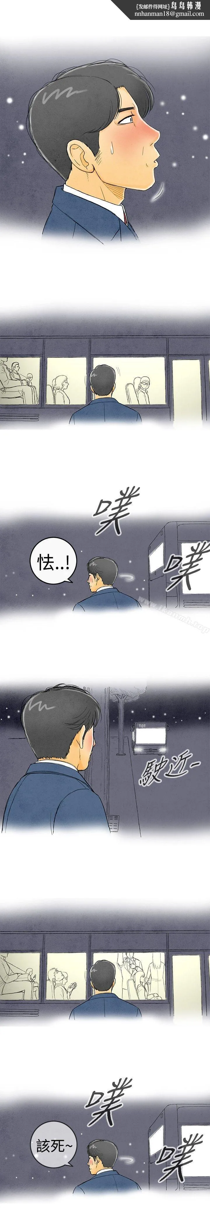 离婚报告书(完结) 搭了10次公车的男人-Preview 第1页