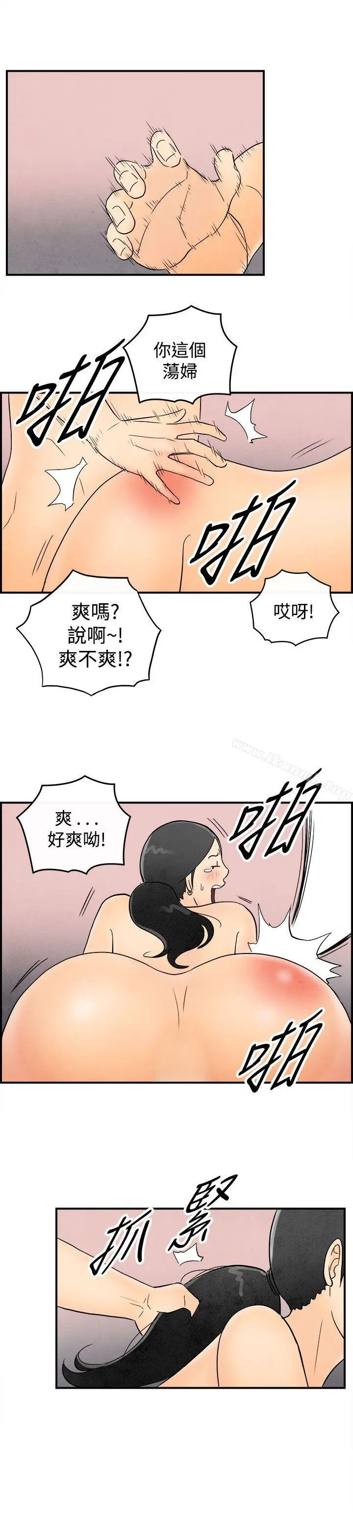 离婚报告书(完结) 第45话-整型中毒的老婆<1> 第11页