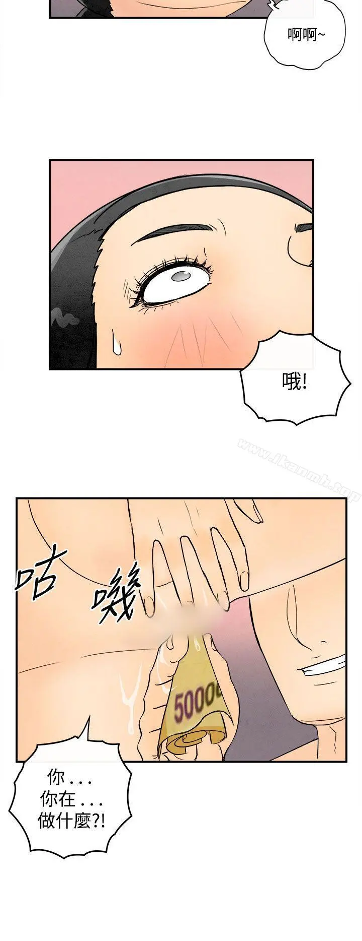 离婚报告书(完结) 第45话-整型中毒的老婆<1> 第8页