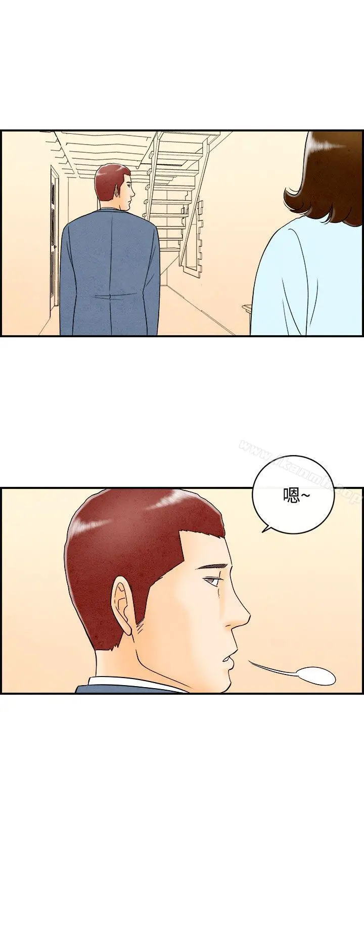 离婚报告书(完结) 第45话-整型中毒的老婆<1> 第16页