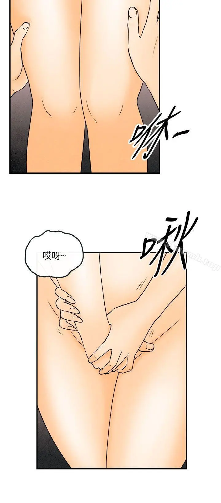离婚报告书(完结) 第45话-整型中毒的老婆<1> 第2页