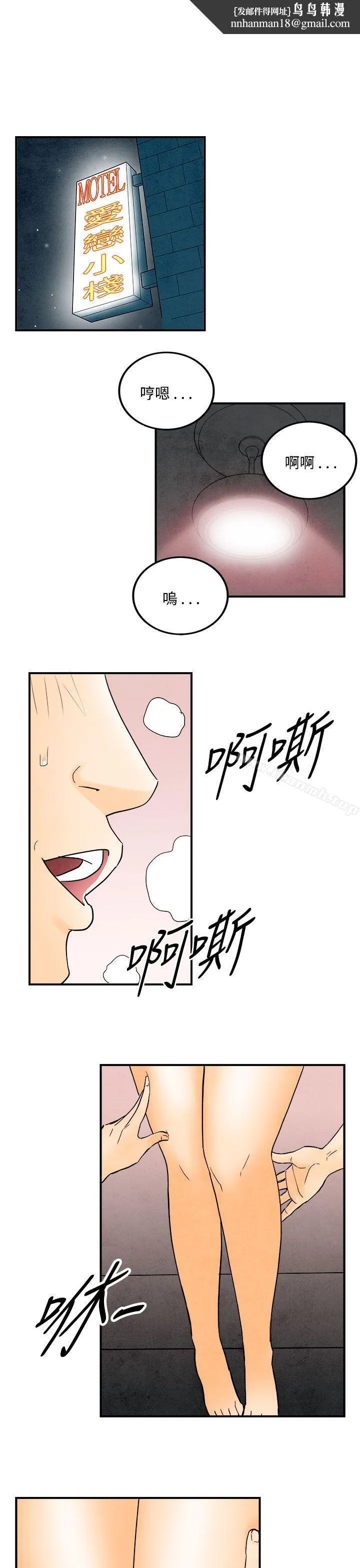 离婚报告书(完结) 第45话-整型中毒的老婆<1> 第1页