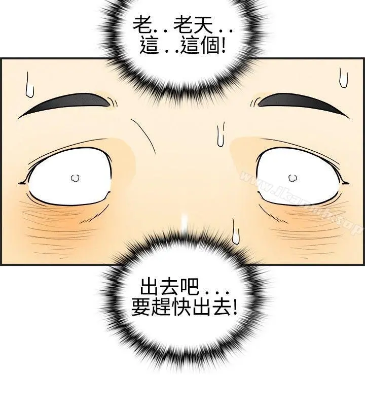 离婚报告书(完结) 第28话-迷恋交换性伴侣的老婆<6> 第15页