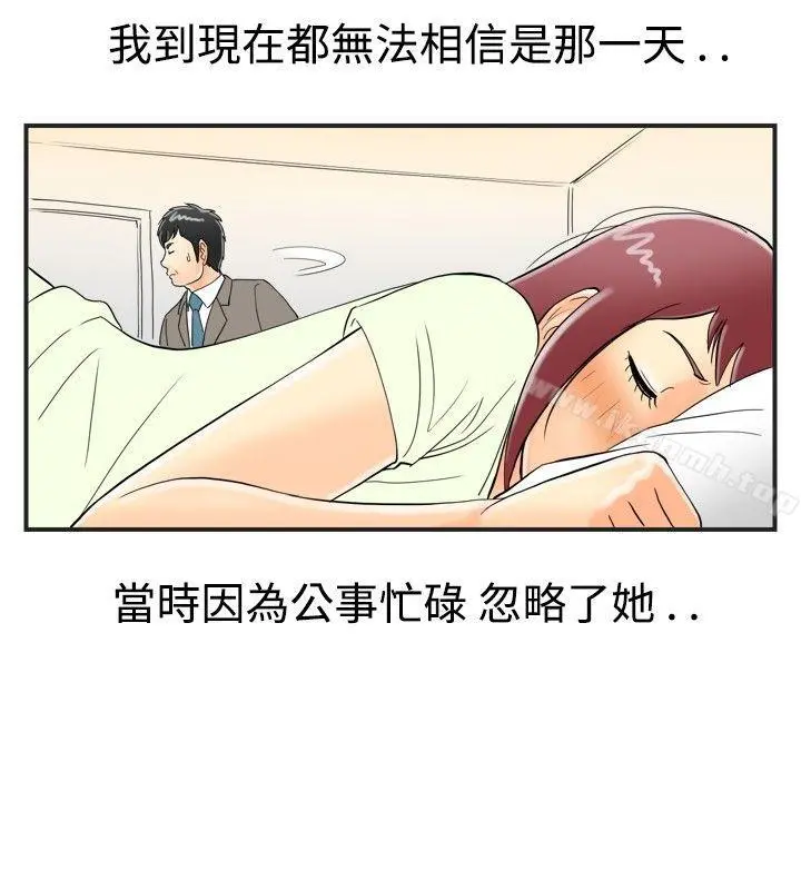 离婚报告书(完结) 第28话-迷恋交换性伴侣的老婆<6> 第9页