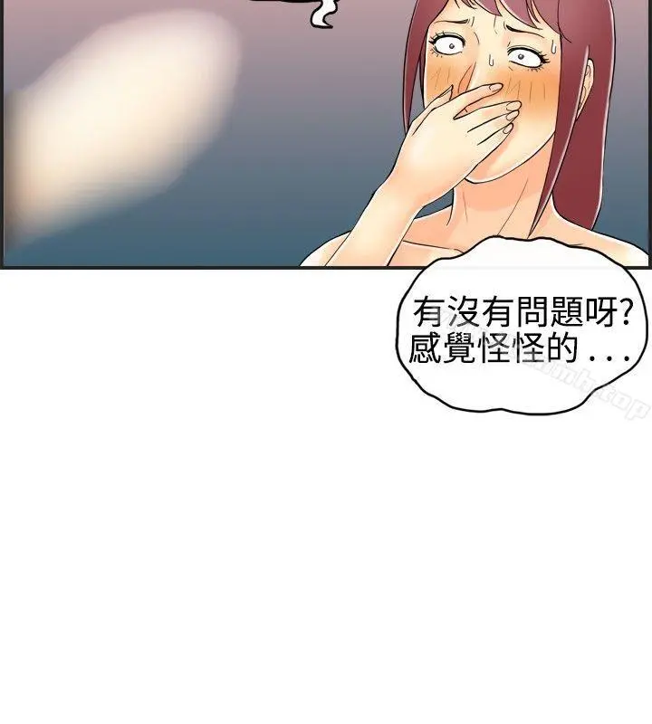 离婚报告书(完结) 第28话-迷恋交换性伴侣的老婆<6> 第2页