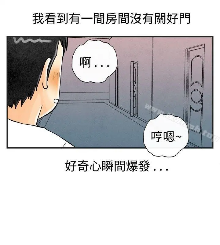 离婚报告书(完结) 第28话-迷恋交换性伴侣的老婆<6> 第13页