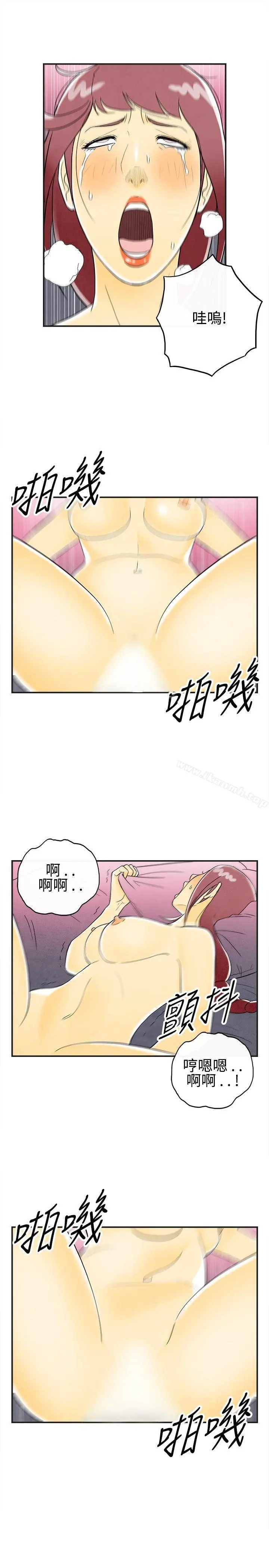 离婚报告书(完结) 第28话-迷恋交换性伴侣的老婆<6> 第4页