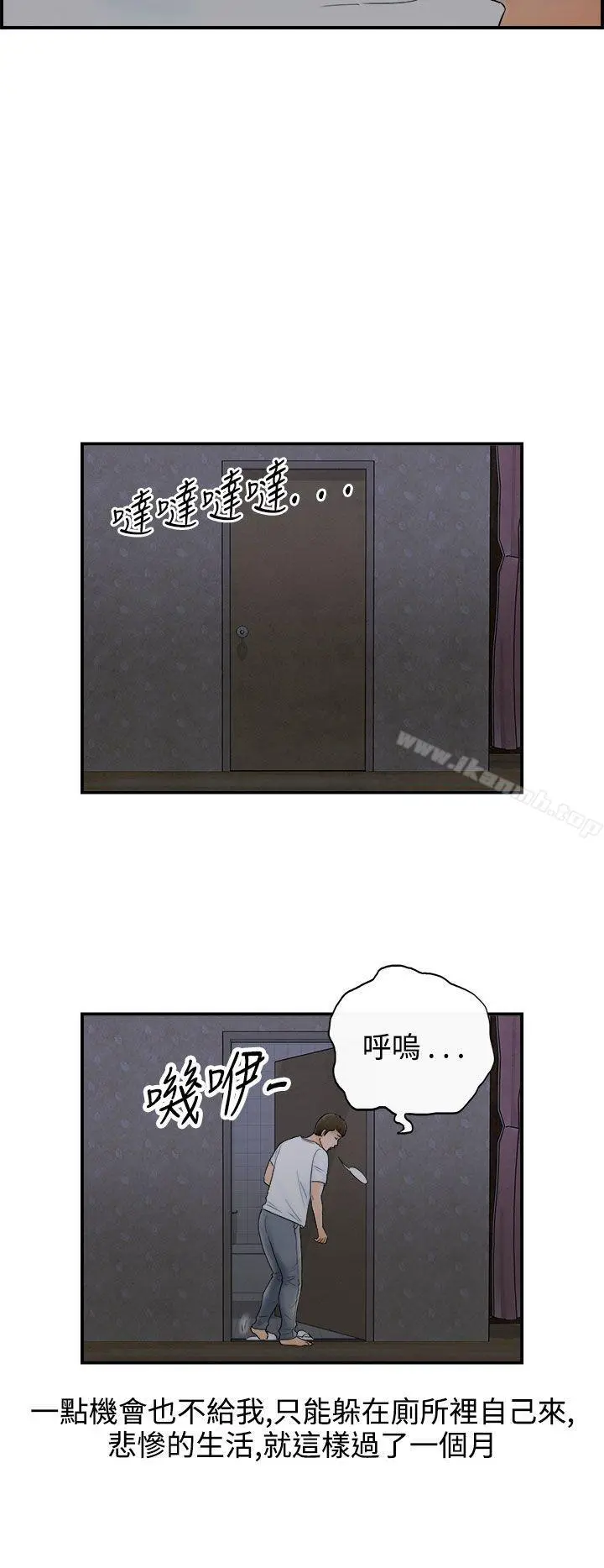 离婚报告书(完结) 第63话-幼齿老婆和丈母娘<3> 第8页