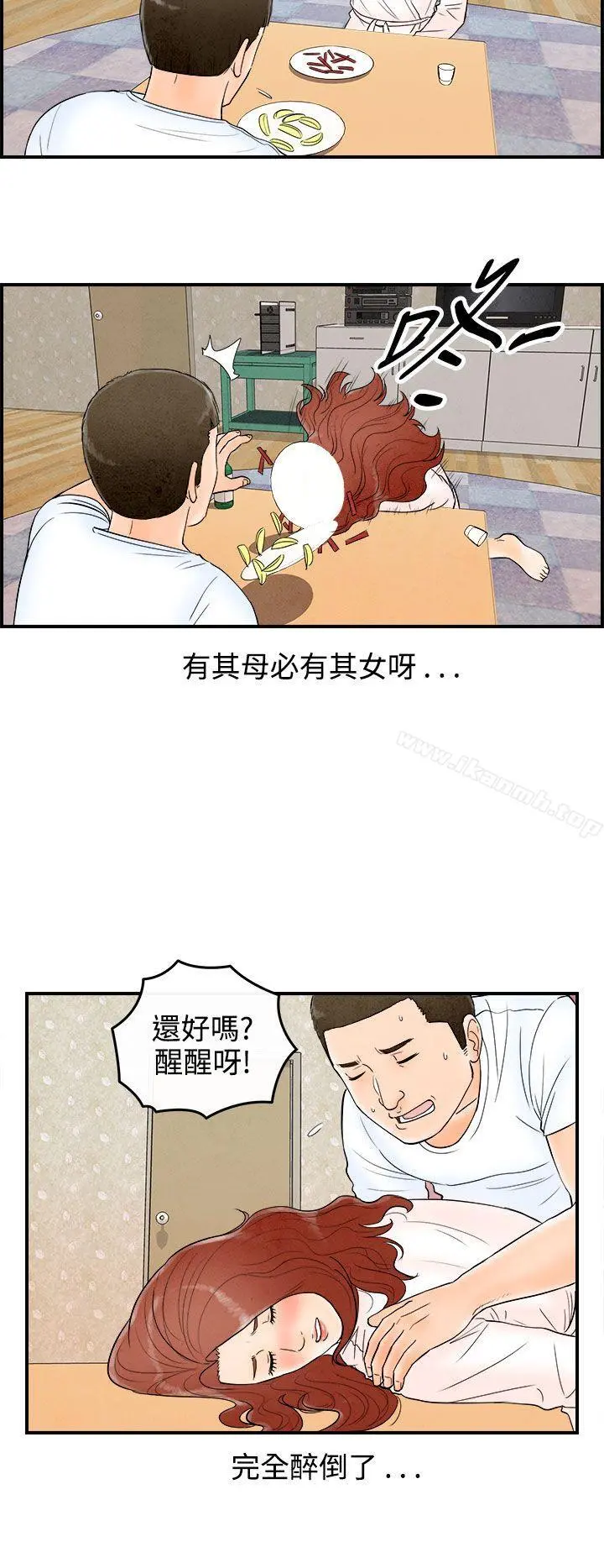 离婚报告书(完结) 第63话-幼齿老婆和丈母娘<3> 第18页