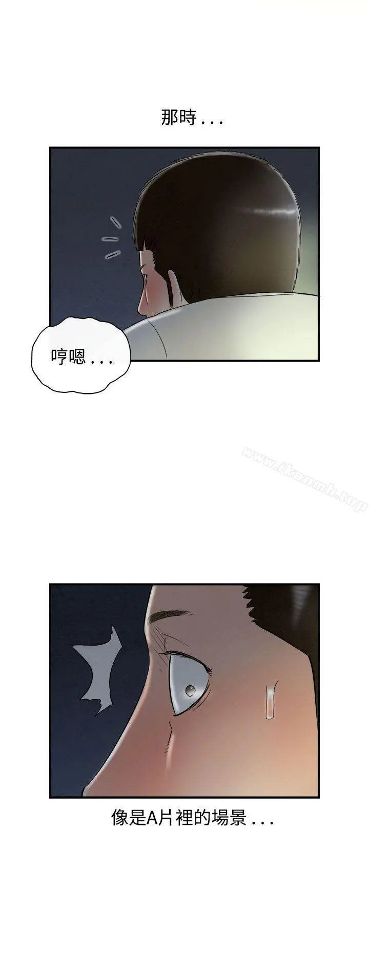 离婚报告书(完结) 第63话-幼齿老婆和丈母娘<3> 第20页