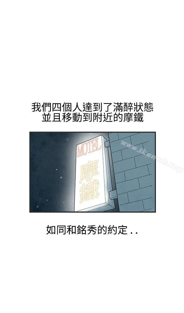 离婚报告书(完结) 第26话-迷恋交换性伴侣的老婆<4> 第6页