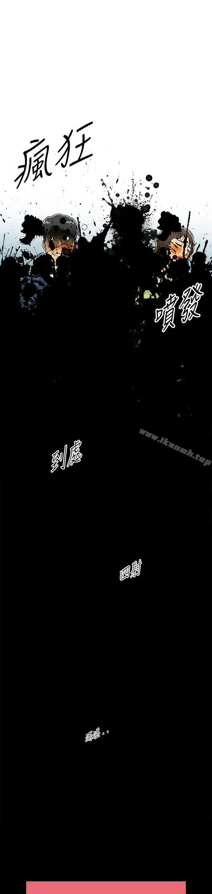 离婚报告书(完结) 第6话-搭了10次公车的男人 第39页