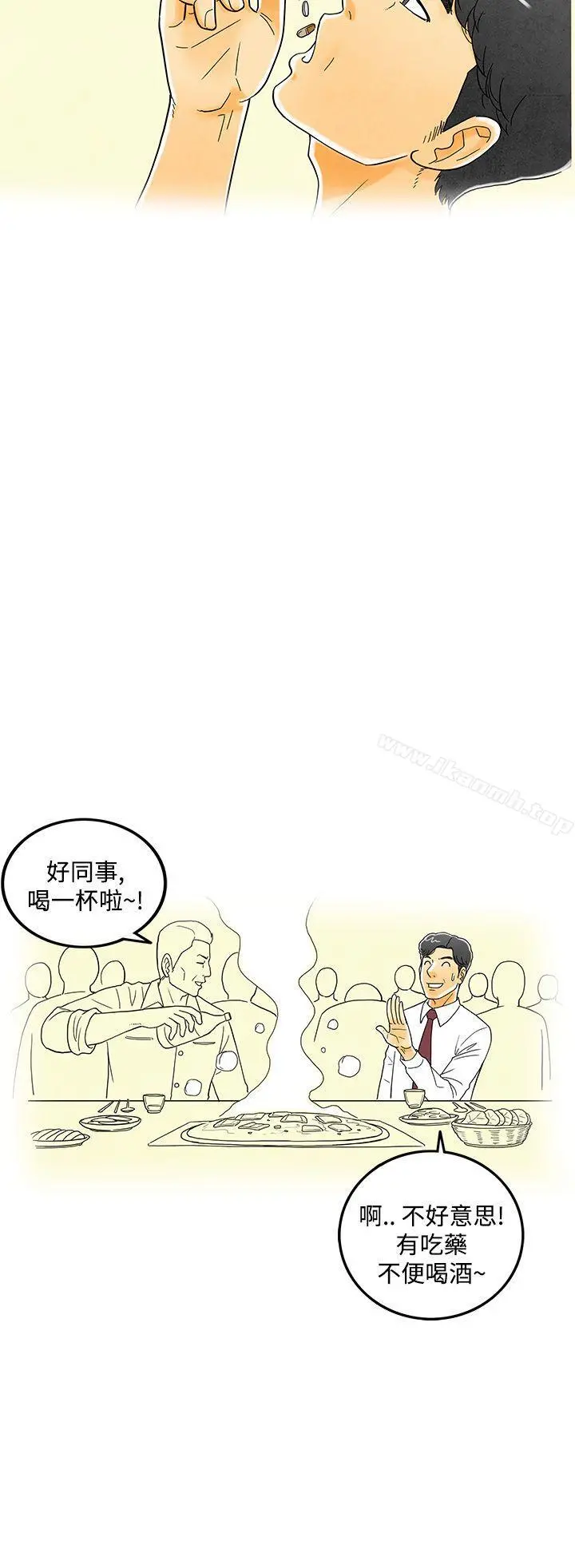 离婚报告书(完结) 第6话-搭了10次公车的男人 第26页