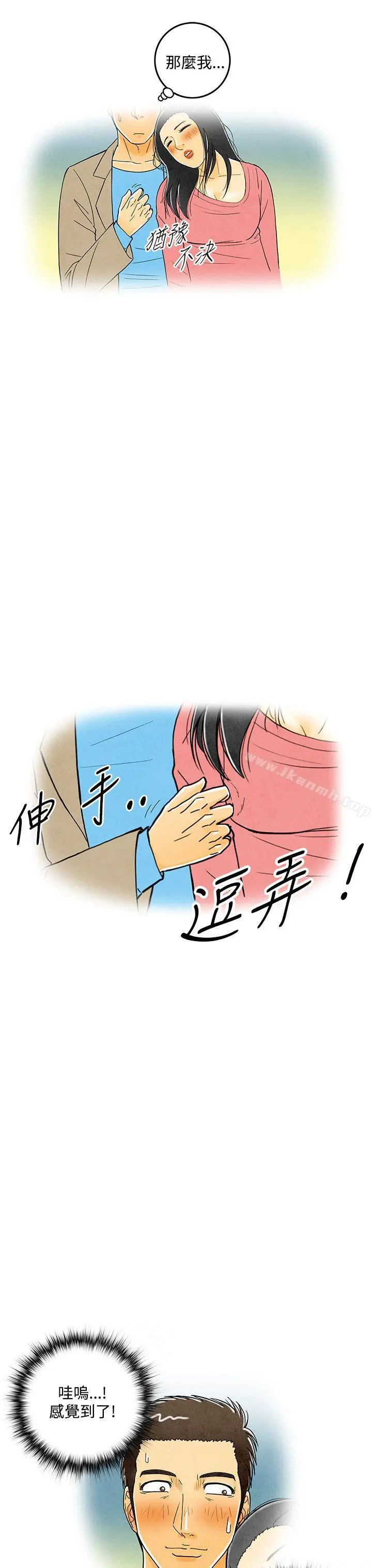 离婚报告书(完结) 第6话-搭了10次公车的男人 第15页