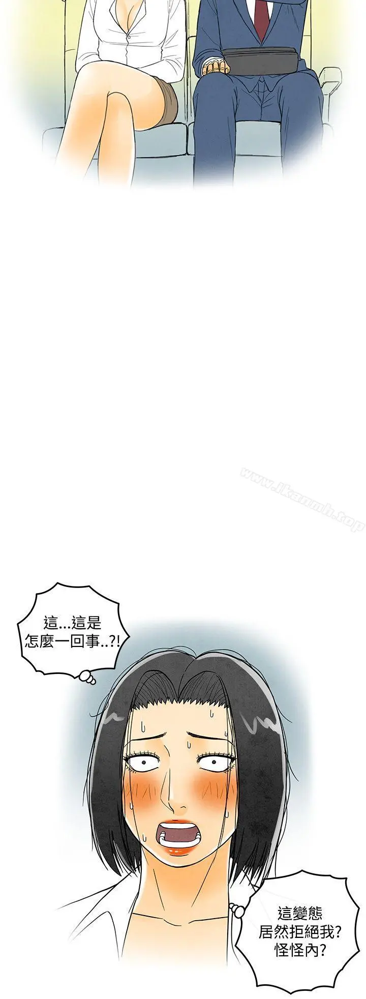 离婚报告书(完结) 第6话-搭了10次公车的男人 第4页