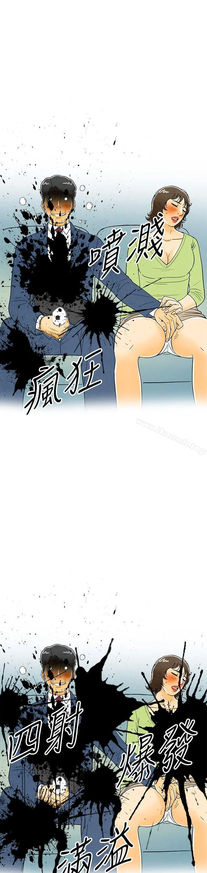离婚报告书(完结) 第6话-搭了10次公车的男人 第37页