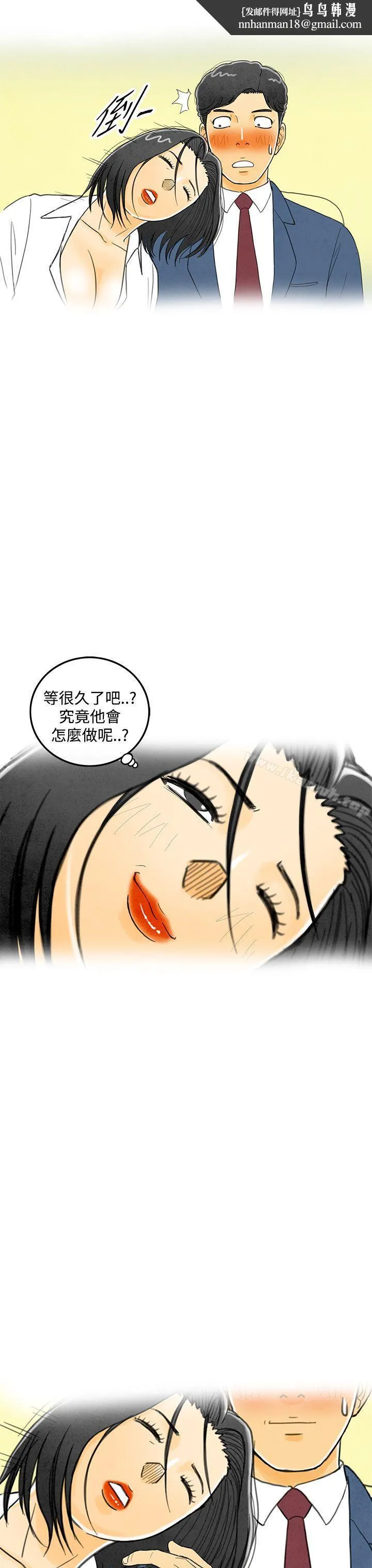 离婚报告书(完结) 第6话-搭了10次公车的男人 第1页
