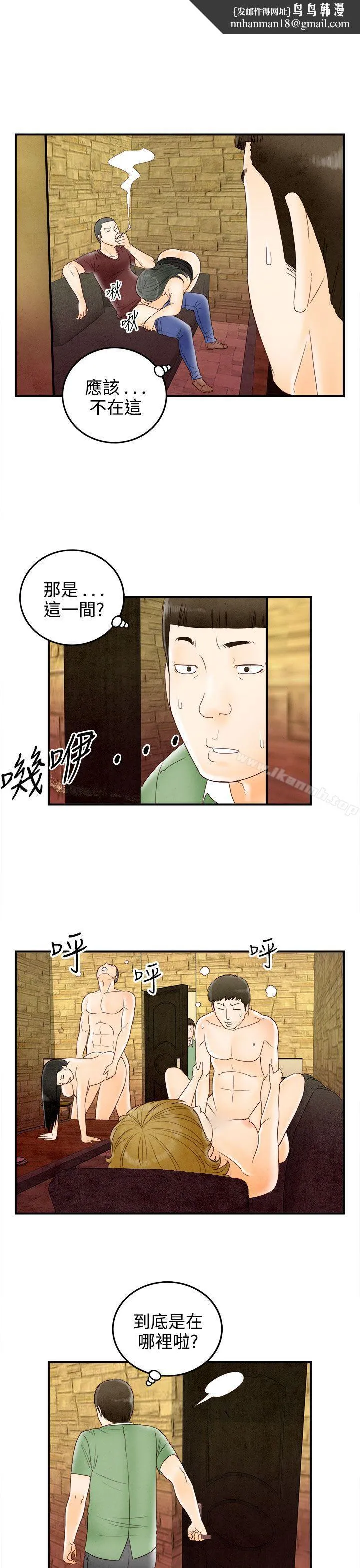 离婚报告书(完结) 第68话-幼齿老婆和丈母娘<8> 第11页