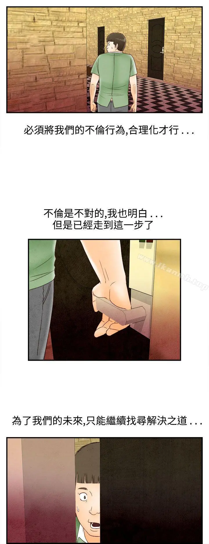 离婚报告书(完结) 第68话-幼齿老婆和丈母娘<8> 第10页