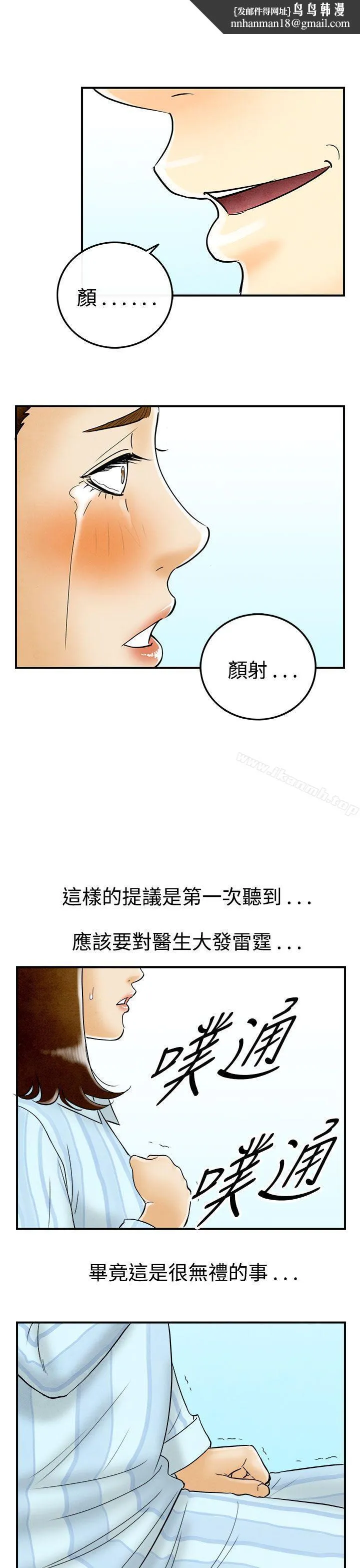 离婚报告书(完结) 第47话-整型中毒的老婆<3> 第1页