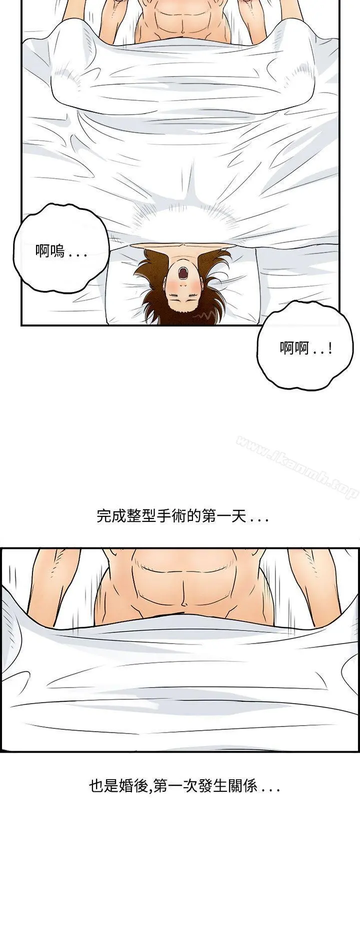 离婚报告书(完结) 第47话-整型中毒的老婆<3> 第6页