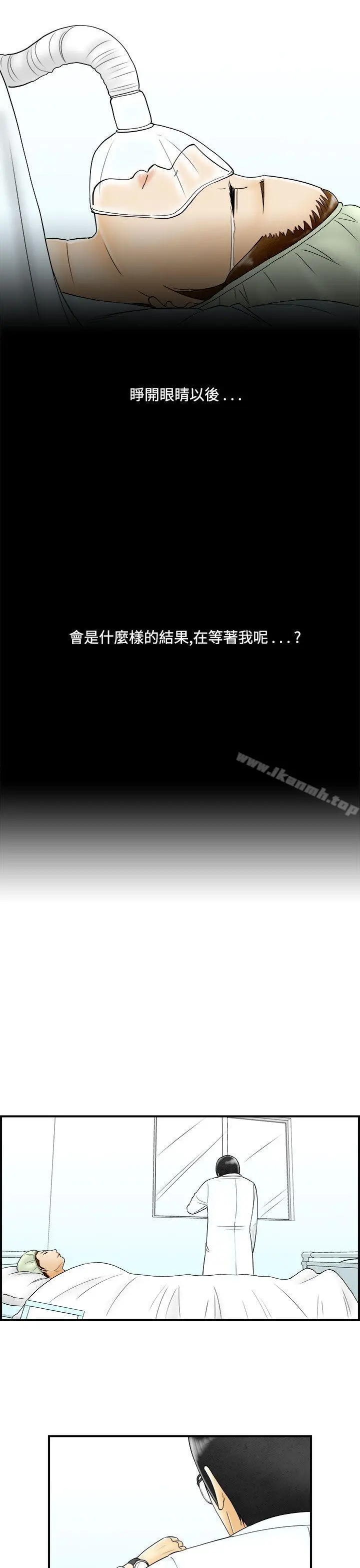 离婚报告书(完结) 第47话-整型中毒的老婆<3> 第15页