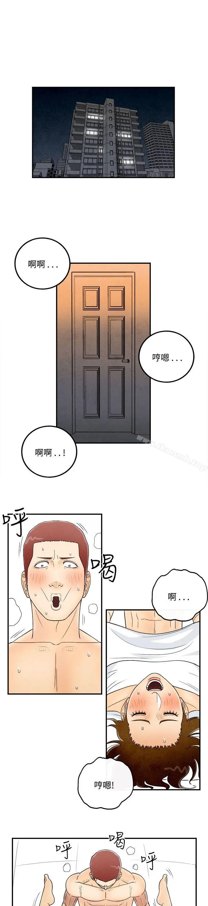 离婚报告书(完结) 第47话-整型中毒的老婆<3> 第5页