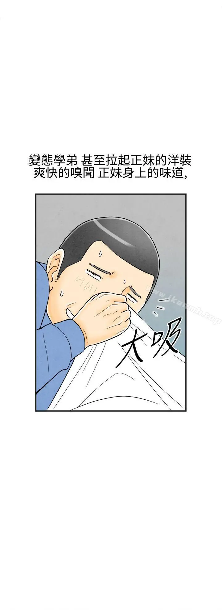 离婚报告书(完结) 第19话-裸露中毒的色老婆<3> 第19页