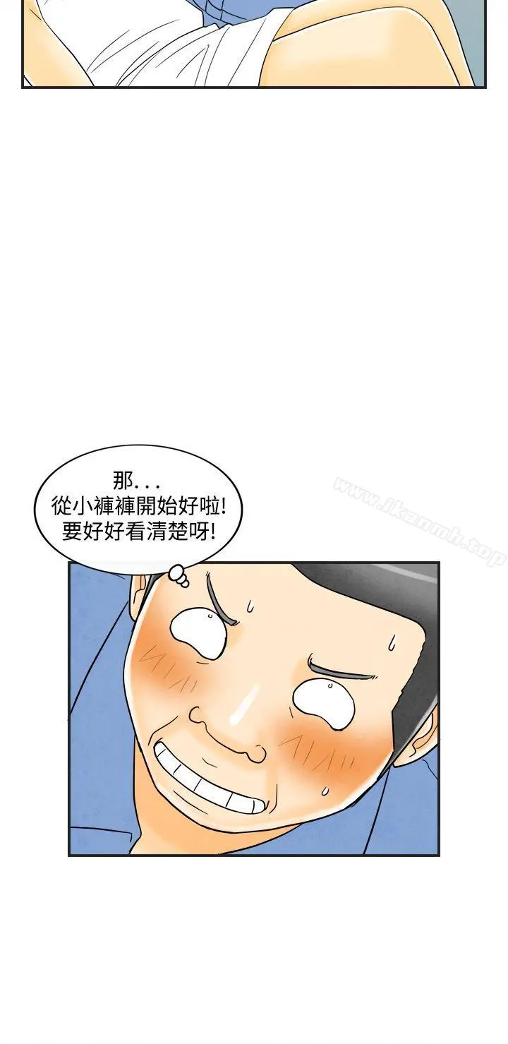 离婚报告书(完结) 第19话-裸露中毒的色老婆<3> 第17页