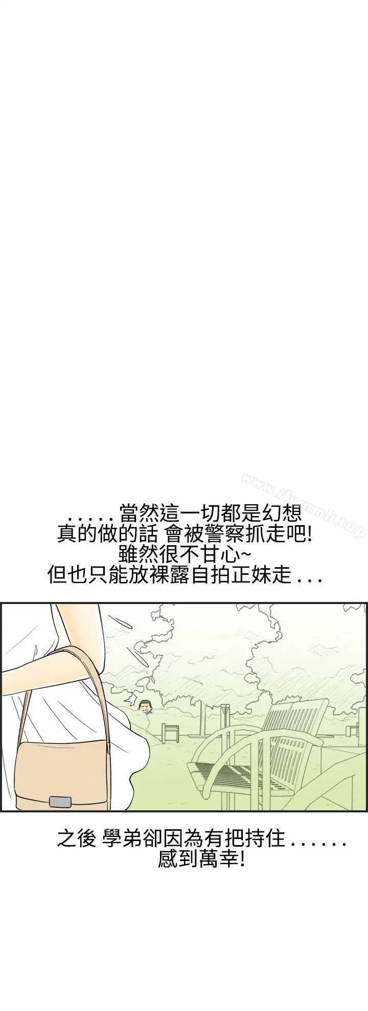 离婚报告书(完结) 第19话-裸露中毒的色老婆<3> 第15页