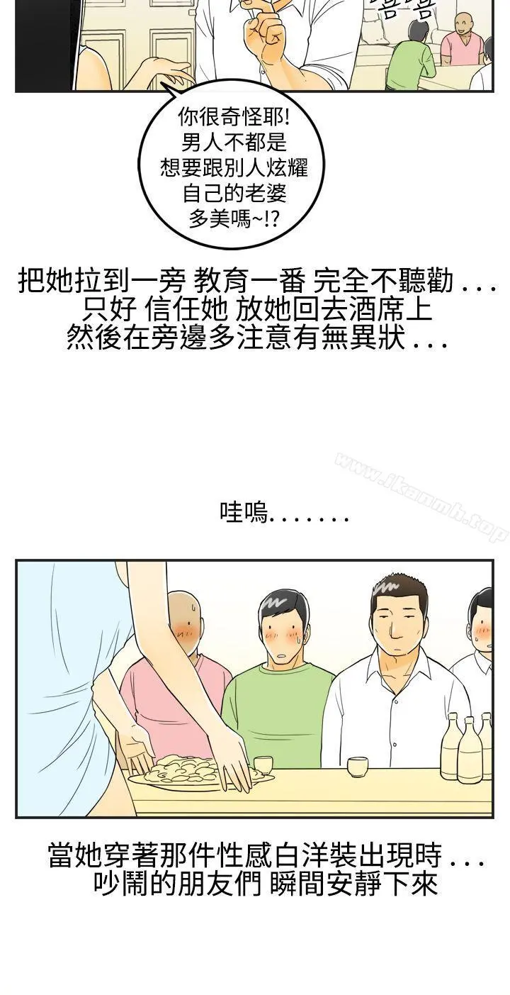 离婚报告书(完结) 第18话-裸露中毒的色老婆<2> 第8页