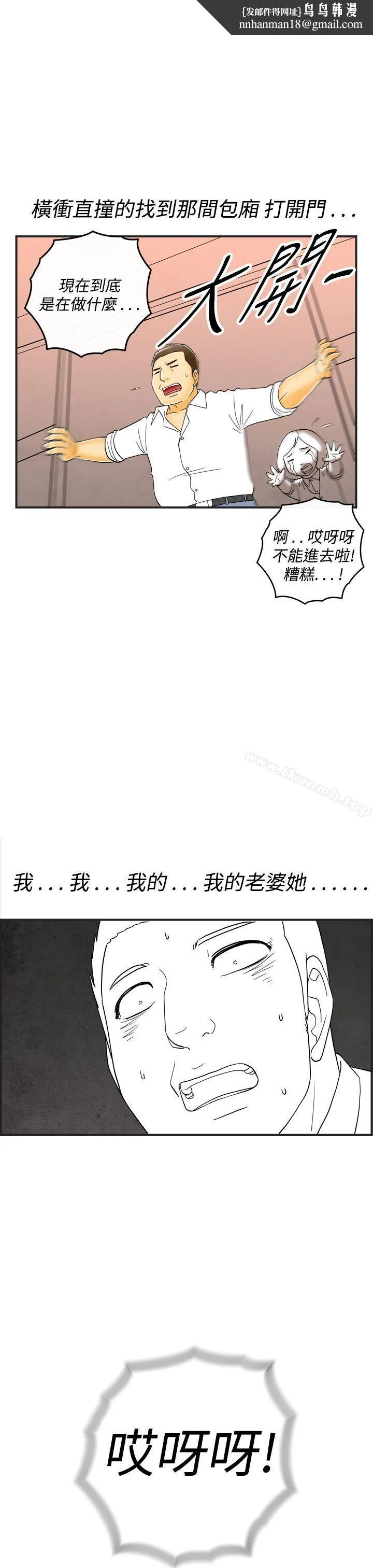 离婚报告书(完结) 第18话-裸露中毒的色老婆<2> 第1页