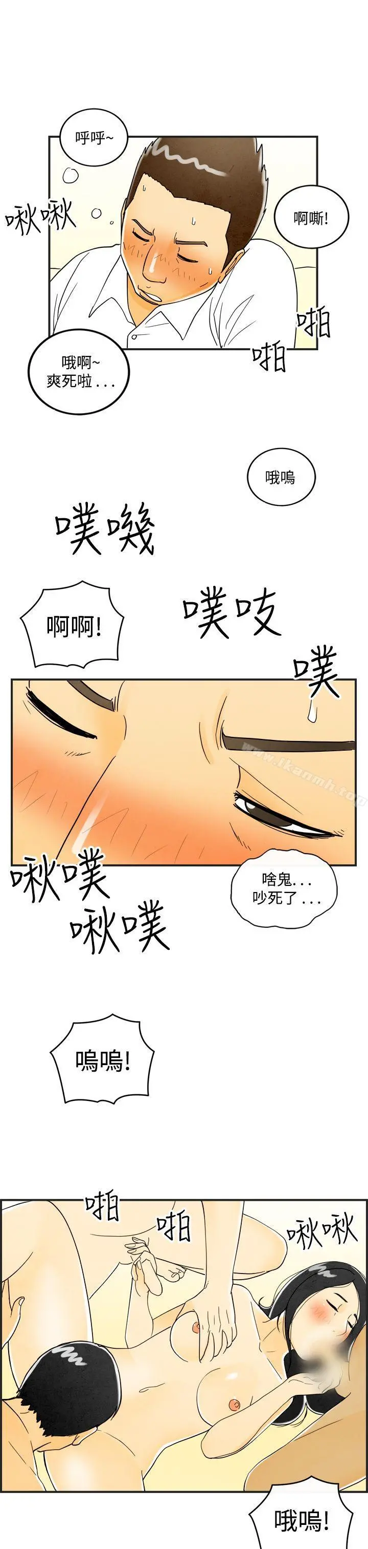 离婚报告书(完结) 第18话-裸露中毒的色老婆<2> 第13页