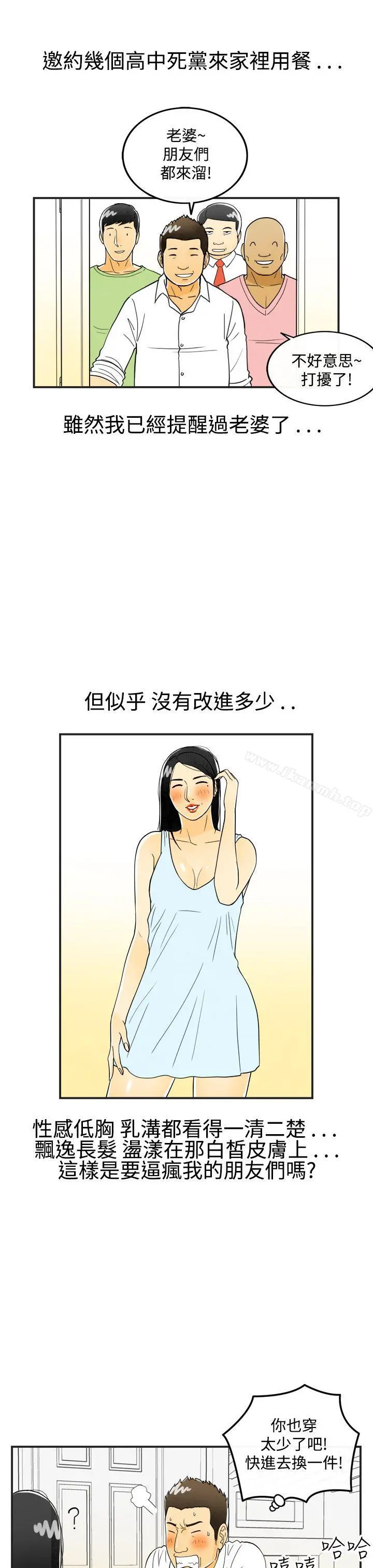 离婚报告书(完结) 第18话-裸露中毒的色老婆<2> 第7页